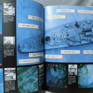 戦艦ビスマルク発見 ロバート・D・バラード 著 文藝春秋 1993年7月発行[2]B1889の画像4