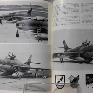 世界の傑作機 旧版 No.61 リパブリック F-84F / RF-84F シリーズ 1975年5月発行[1]A4620の画像3