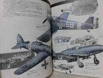 イカロスの翼 世界の航空機”夢”の発達史 松本零士 監修 小泉和明 著 朝日ソノラマ 昭和60年発行[2]B1910_画像4