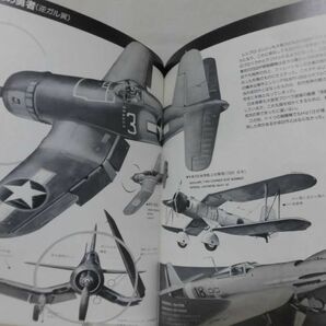 イカロスの翼 世界の航空機”夢”の発達史 松本零士 監修 小泉和明 著 朝日ソノラマ 昭和60年発行[2]B1910の画像8