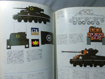 モデルアート臨時増刊第120集 昭和52年1月号増刊 シャーマン戦車[1]A4785_画像3