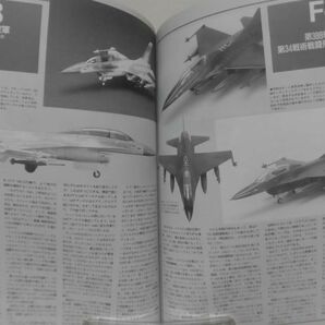 月刊モデルグラフィックス9月号別冊 F-16ファイティング・ファルコン アビエーショングラフィックス2[1]B2037の画像7