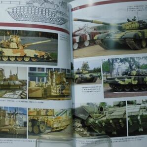 T-72戦車写真集 ホビージャパン 2020年4月発行[1]B2024の画像5