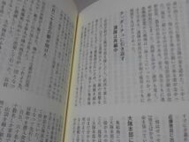 「歩兵第百三十五連隊の思い出」続編 悪夢の島 サイパン・テニアン この慟哭を後世に 歩兵第百三十五連隊史編集委員会[2]C1054_画像8