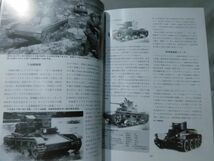 ソ連／ロシア戦車史 アルゴノート社 平成31年2月発行 ※難あり[1]D1098_画像6