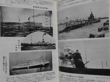 海上護衛戦 太平洋戦争の戦略的分析 大井篤 著 日本出版共同 昭和28年発行初版[2]C1031_画像7