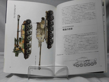 世界の戦車イラストレイテッド13 T-34/85中戦車 1944-1994 大日本絵画 2002年発行[1]D1107_画像6