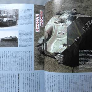 歴史群像No.150 2018年8月号 特集 ドイツ陸軍 歴史・装備・用兵思想…“最強の陸軍”の実像 ※付録なし[1]A4916の画像3