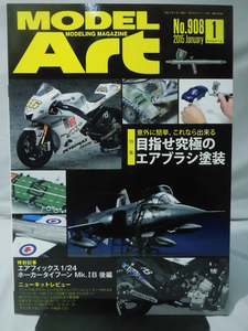 モデルアートNo.908 2015年1月号 特集 意外に簡単、これなら出来る 目指せ究極のエアブラシ塗装[1]A4491