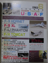 ホビージャパン 第166号 1983年6月号 特集 MODERN FIGHTERS OF UASF /S.F.3.Dオリジナル 新型P.K.A グスタフ[1]D1084_画像2