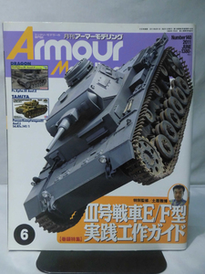  armor -mote ring No.140 2011 year 6 month number special collection III number tank E/F type practice construction guide [1]A4712