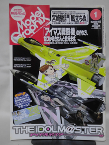 モデルグラフィックスNo.302 2010年1月号 特集 「アイマス戦闘機」の作り方、ゼロからきちんと教えます 特別付録 限定デカール付き[1]B1945