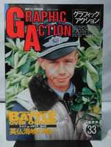 グラフィックアクション33号 航空ファン1996年5月号別冊 ドイツvsイギリス1942 英仏海峡の戦い[1]A4864_画像1