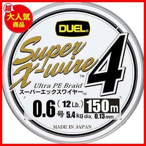 《最安》★0.6号★ 釣りライン ライン 釣具 【 4) 高強度 X-wire (Super スーパーエックスワイヤー4 高感度 釣り糸 PEライン ) 】 (