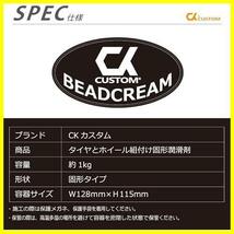 《最安》交換 タイヤ タイヤチェンジャー バイク パンク修理 クルマ 交換作業 車 業務用 1個 潤滑剤 1Kg ワックス ビードクリーム_画像3