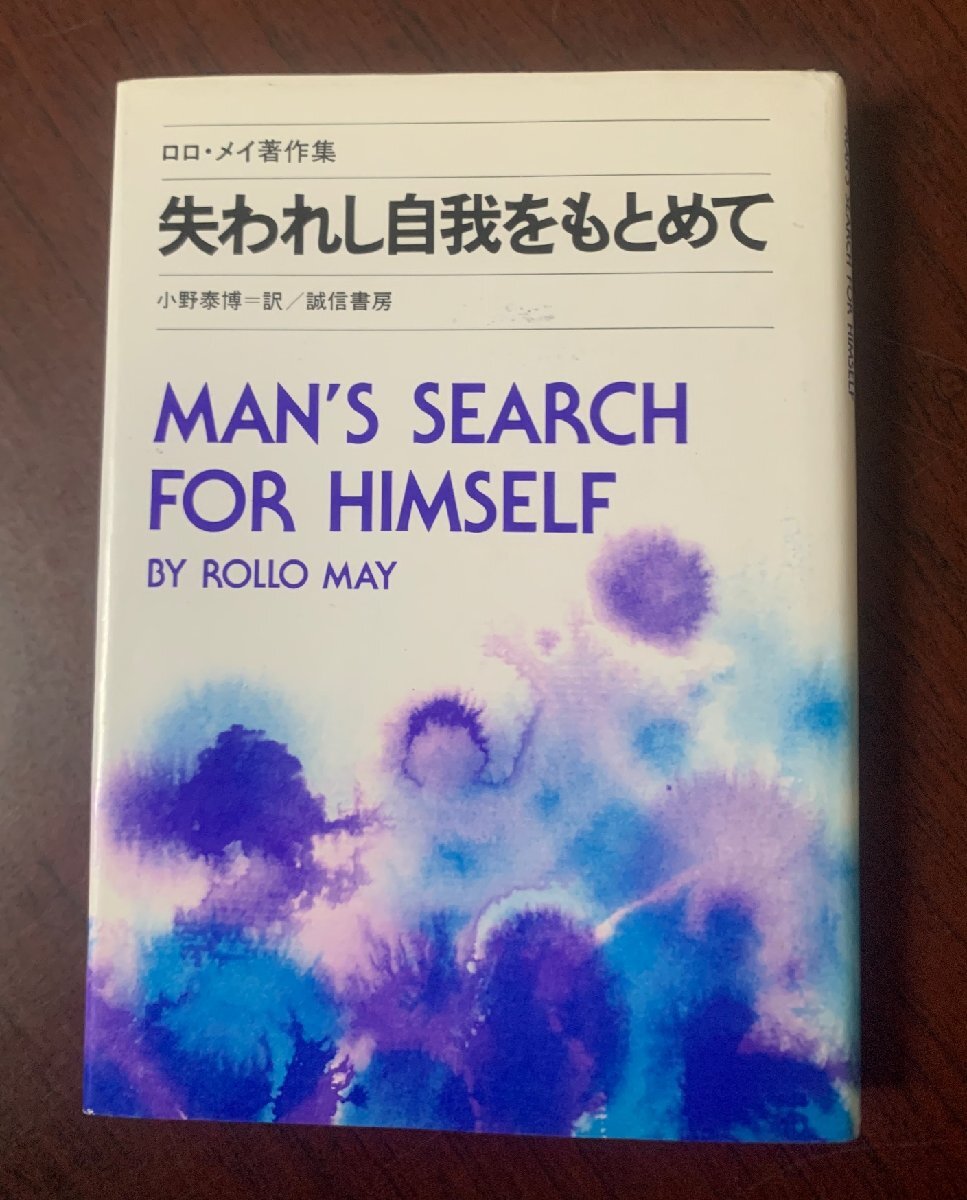 2025年最新】Yahoo!オークション -ロロ・メイ(本、雑誌)の中古品
