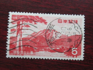 □S28　国立公園　雲仙　横手28.11.30　同月　使用済み切手満月印　　　　　　　　　　　　　　 　　　　　　　　　　　　　　　　　　　