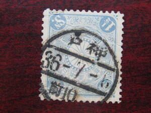 ☆菊1銭5厘　神戸36-7-6　丸二印　　 使用済み切手満月印　　　　　　　　　　　　　　 　　　　　　　　　　　　　　　　　　　