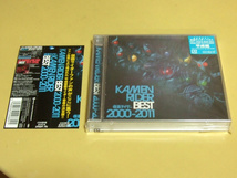 仮面ライダーベスト 2000-2011 CD2枚組 平成編 KAMENRIDER BEST_画像1