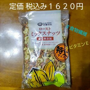 【低糖質おやつ】ローストミックスナッツ 食塩無添加 特大６００g入り賞味期限２０２４年１１月２２日