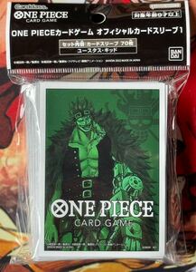 ワンピースカードゲーム★【オフィシャルカードスリーブ1 ユースタス・キッド　70枚入り】　ワンピカ ONE PIECE★公式　サプライ★未開封★