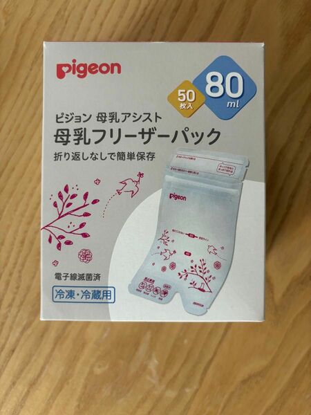 Pigeon 母乳フリーザーパック80ml ベビー用品