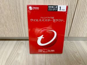 ◆新品未開封◆ 即日発送 トレンドマイクロ ウイルスバスタークラウド ウイルスバスター 1年版 3台まで利用可能