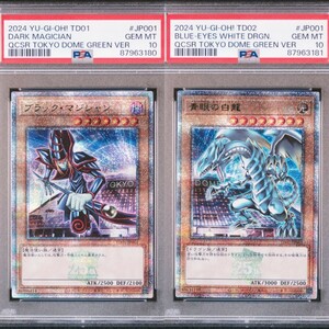 【PSA10】遊戯王 青眼の白龍、ブラック・マジシャン 決闘者伝説 25th クォーターセンチュリーシークレットレア 連番 2枚セット１円スタート