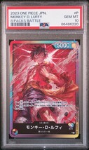 【PSA10】ワンピースカード モンキー・D・ルフィ 8パックバトル プロモ ONE PIECE JAPANESE LUFFY 8PACKS BATTLE １円スタート_画像1