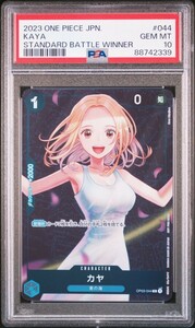 【PSA10】ワンピースカード カヤ スタンダードバトルプロモ ONE PIECE JAPANESE KAYA STANDARD BATTLE WINNER １円スタート