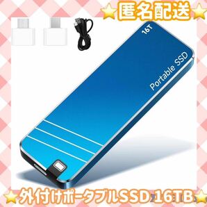 【匿名配送】外付けSSD ポータブルSSD SSD 16TB