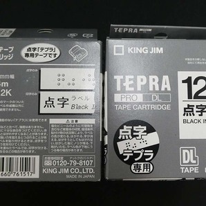 【 4個set 】 純正品 キングジム テープカートリッジ テプラPRO 12mm DS12K 『点字専用』 新品未開封の画像2