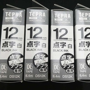 【 4個set 】 純正品 キングジム テープカートリッジ テプラPRO 12mm DS12K 『点字専用』 新品未開封の画像1