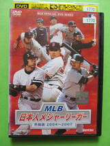 ドキュメンタリー 【MLB 日本人メジャーリーガー 熱闘譜2004～2007】 レンタル落ちDVD 野茂英雄 イチロー 松井秀喜 井口資仁 松坂大輔_画像3