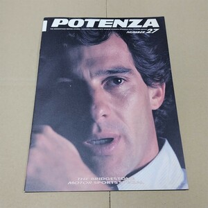 POTENZA　No.27 1993年5月　ポテンザ　ブリヂストン　広報誌　アイルトン・セナ インタビュー