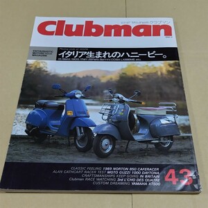 クラブマン　1990年2月号