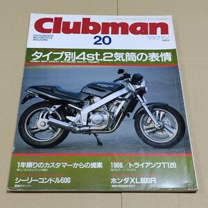 クラブマン　1988年6月号