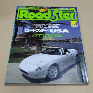 ロード＆スター　No.4 1995年8月　ユーノス　ロードスター