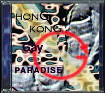 【CDコンピ/Euro Dance/Reggae Pop】Hong Kong Gay Paradise ＜VMP (HK) Ltd. - VMHP 005-2＞_画像1