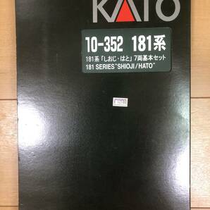 KATO １８１系「しおじ・はと」７両基本セットの画像1