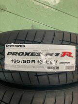 【195/50R15】【2024年製】ＴＯＹＯトーヨー プロクセス　Ｒ１Ｒ 195/50-15　2本価格　2本送料税込み￥18000～ 夏用_画像2