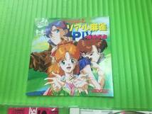 【美品】PCエンジン　スーパーリアル麻雀PIVカスタム CD-ROM_画像4