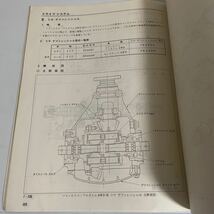 SUBARU スバル REX レックス E-KG2 新車解説書 追補版 5ドア セダン ツインビスコ フルタイム4WD 1987年2月 /サービスマニュアル/整備書_画像9