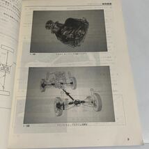 SUBARU スバル REX レックス E-KG2 新車解説書 追補版 5ドア セダン ツインビスコ フルタイム4WD 1987年2月 /サービスマニュアル/整備書_画像7