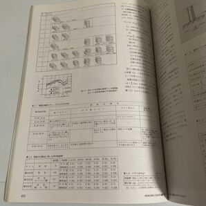 住宅の防音と調音のすべて 1988年12月号別冊（建築技術別冊 vol.1）実用保存版シリーズ サウンド・アメニティの設計技術AtoZの画像8