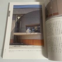 NA建築家シリーズ08 プランテック2015年発行_画像7