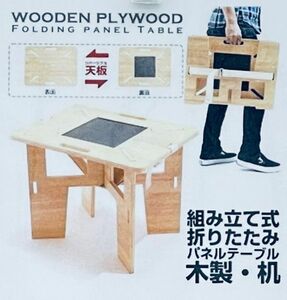 木製 折りたたみ チェア DIY 用 無塗装 折りたたみ 椅子 アウトドア キャンプ おしゃれ イス インテリア【色】ベージュ