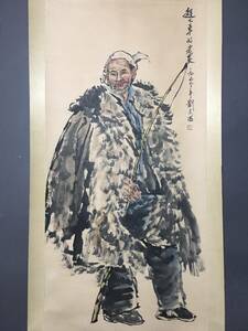 Art hand Auction 旧蔵【中国当代画家 劉文西】人物画 中堂画 純手描き 宣紙 極細工 古美術 古美味 L0406, 美術品, 絵画, 水墨画