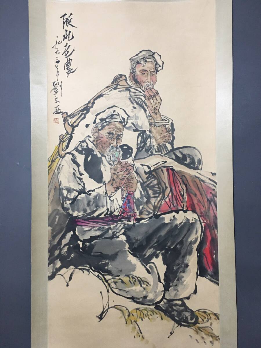 이전 소유 [중국 현대 화가 Liu Wenxi] Zhongtang의 초상화 그림, 순전히 손으로 그린, 현지, 절묘한 솜씨, 골동품 예술, 골동품 진미, L0406, 삽화, 그림, 수묵화