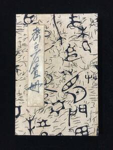 Art hand Auction Former collection, ancient book and page painting [Chinese modern calligrapher and painter Qi Baishi] Shrimp painting, hand-painted book and page painting, fine art, Xuan paper, ancient delicacies, ancient art L0417, Artwork, Painting, others